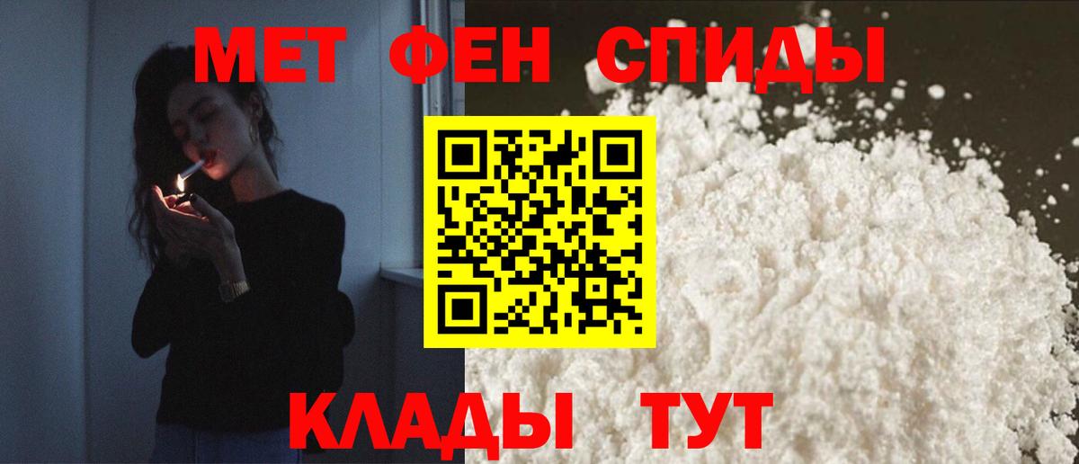 АМФЕТАМИН Premium  Вход с VPN  Амфетамин  Советск  Amphetamine 