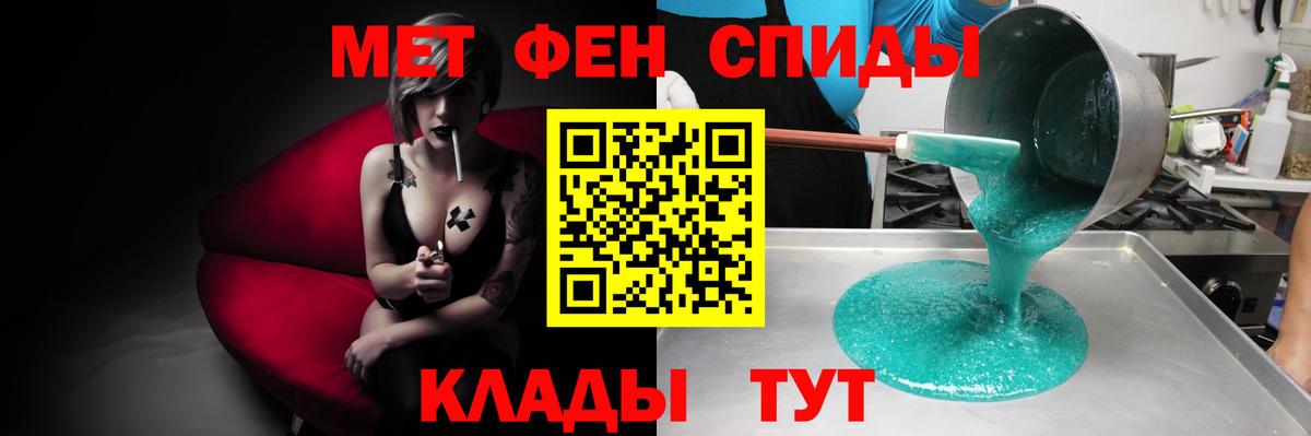 Амфетамин 98% Советск