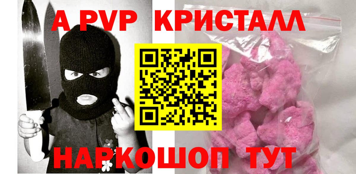 Бутират Советск