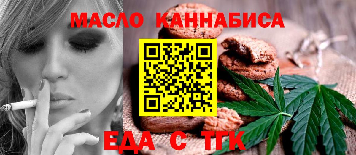 Cannafood марихуана  Вход с VPN  Советск 