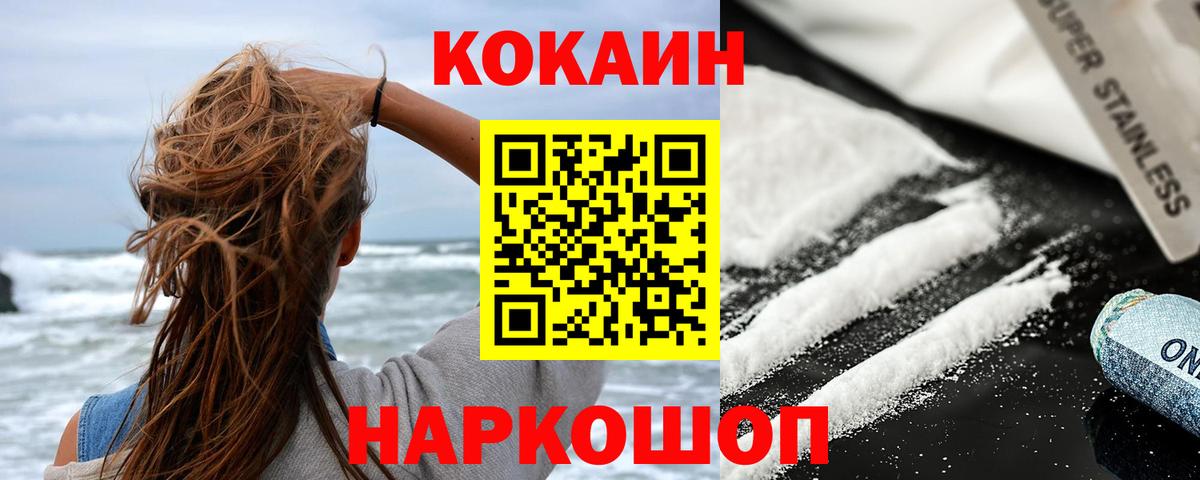 КОКАИН FishScale Советск
