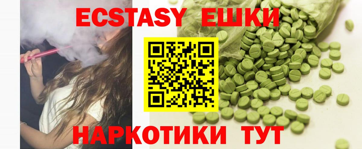 Советск  ЭКСТАЗИ диски  Экстази Дубай  Вход с VPN 