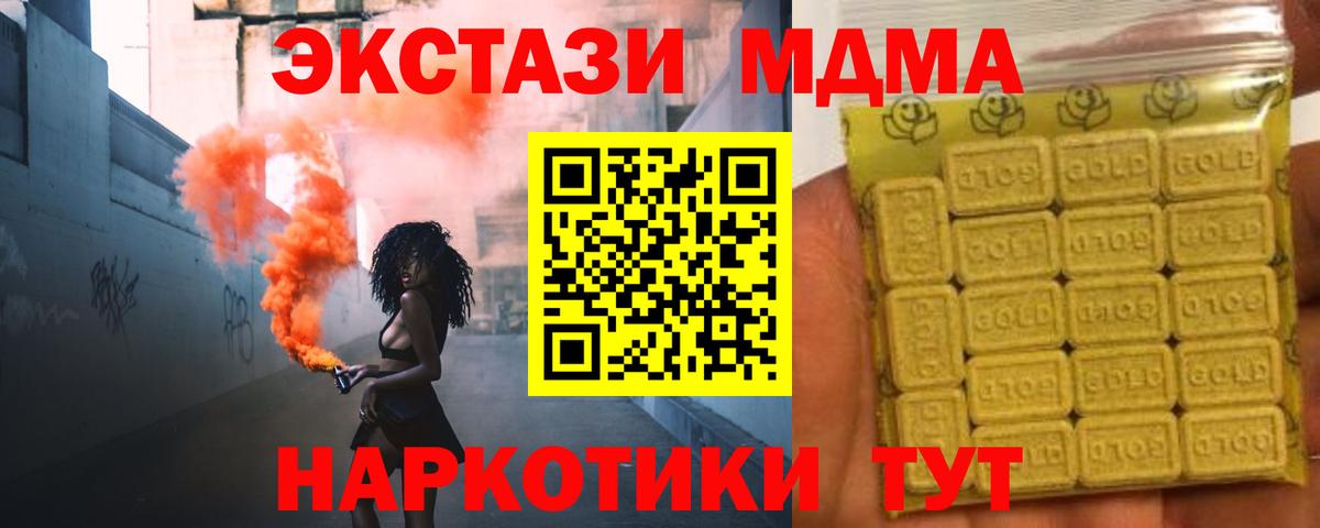 Экстази 250 мг Советск