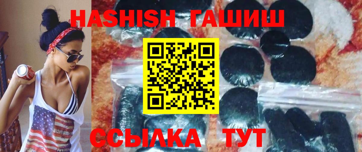 ГАШИШ гашик Советск