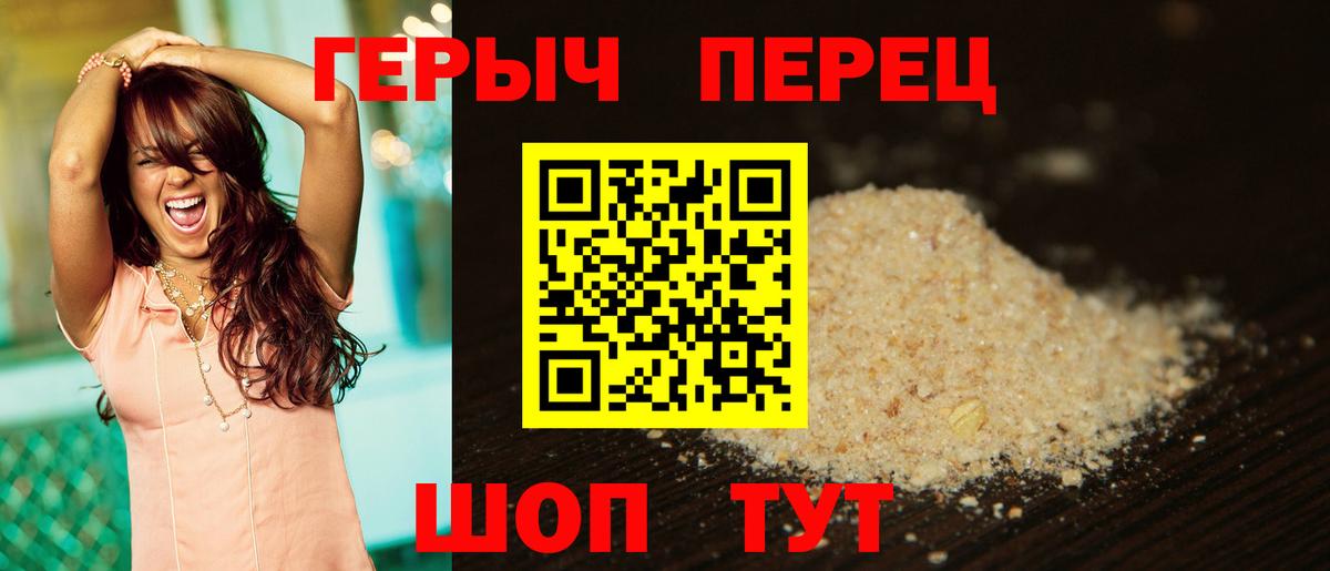 ГЕРОИН VHQ Советск