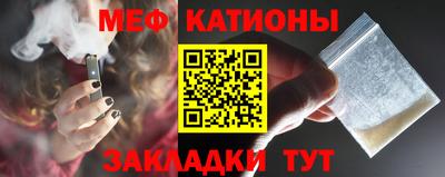 мяу мяу кристалл Пенза