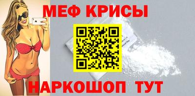мяу мяу кристалл Пенза