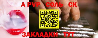 мяу мяу кристалл Пенза