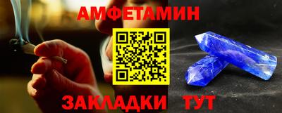 мяу мяу кристалл Пенза