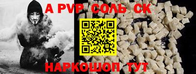 мяу мяу кристалл Пенза