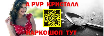 мяу мяу кристалл Пенза