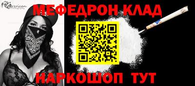 MESCALINE Партизанск
