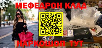 MESCALINE Партизанск