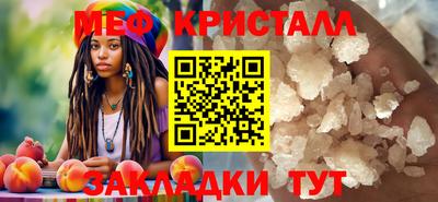 мяу мяу кристалл Пенза