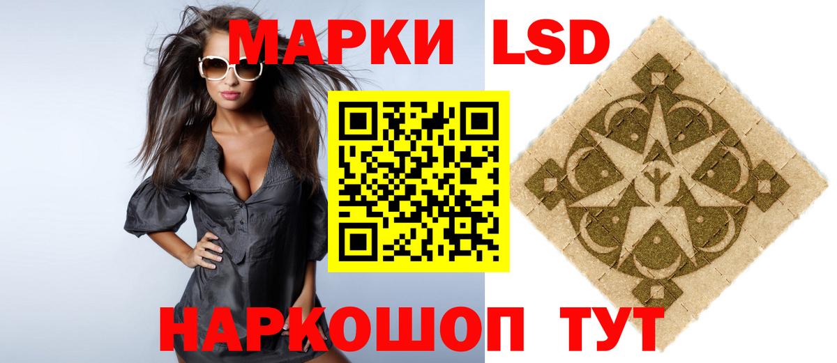 ЛСД экстази ecstasy Советск