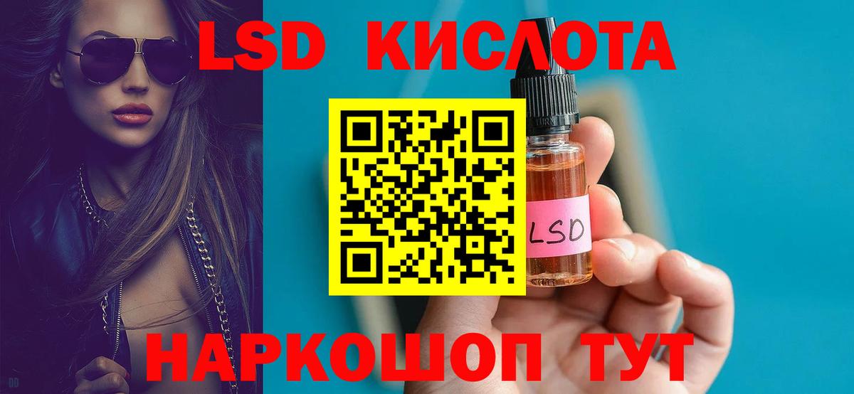 ЛСД экстази кислота  LSD-25 экстази ecstasy  Вход с VPN  Лсд 25 экстази  Советск 