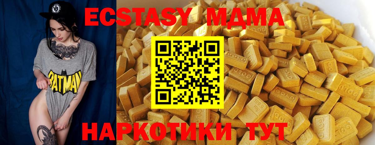 MDMA Molly Советск
