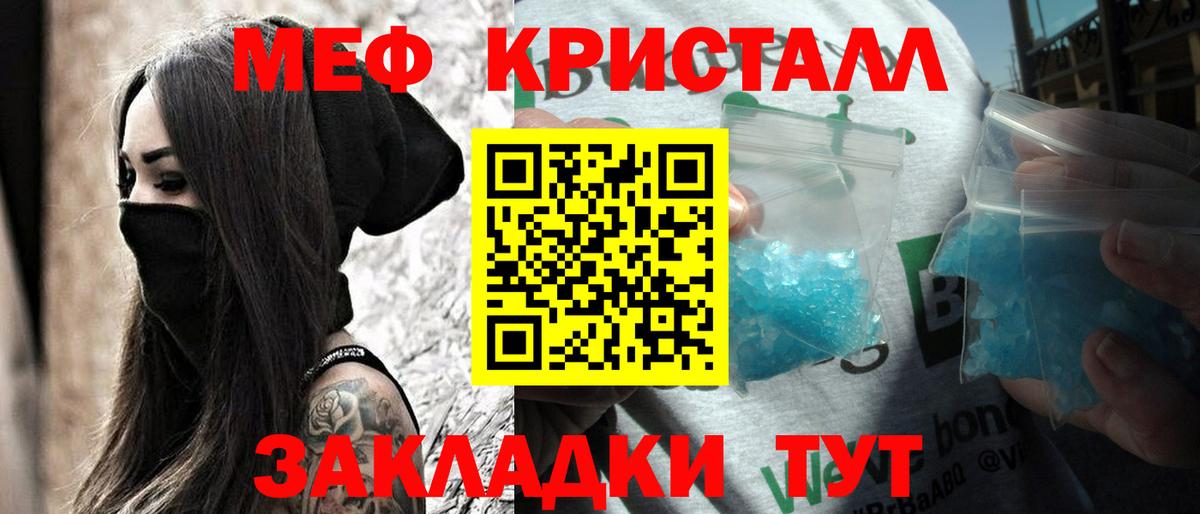 Мефедрон мяу мяу  Вход с VPN  Мефедрон VHQ  МЯУ-МЯУ  Советск 