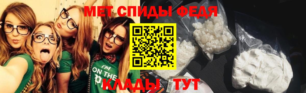 Советск  Первитин пудра  Вход с VPN 