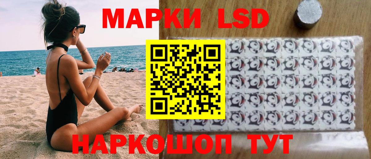 Марки NBOMe  Марки 25I-NBOMe 1500мкг  Вход с VPN  Советск 