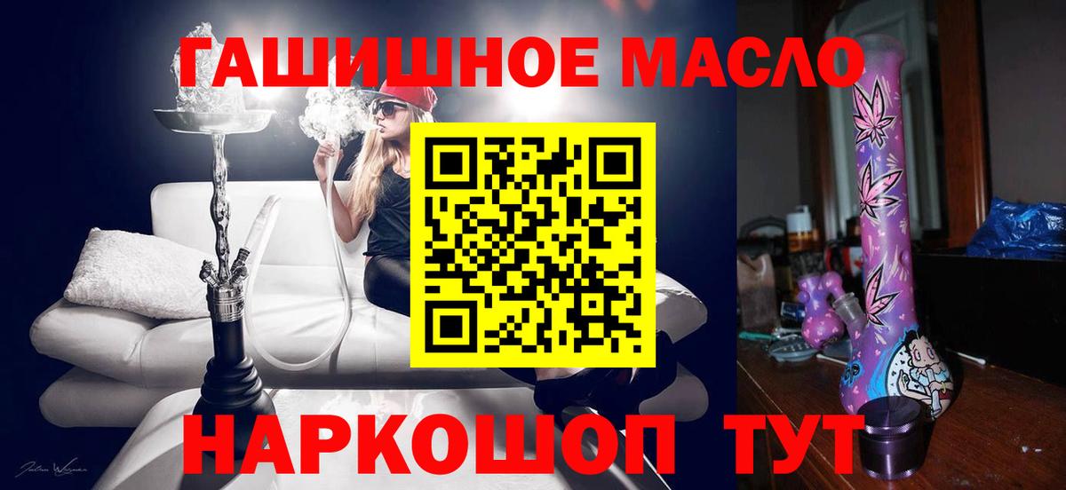 Советск  Дистиллят ТГК концентрат  Вход с VPN 