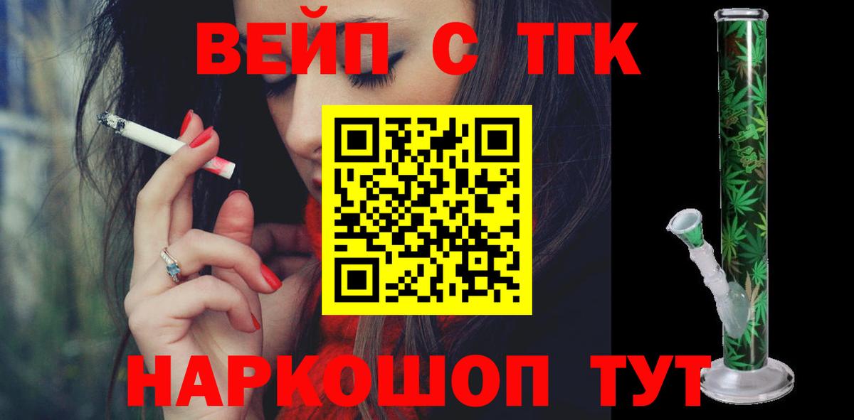 Дистиллят ТГК THC oil Советск