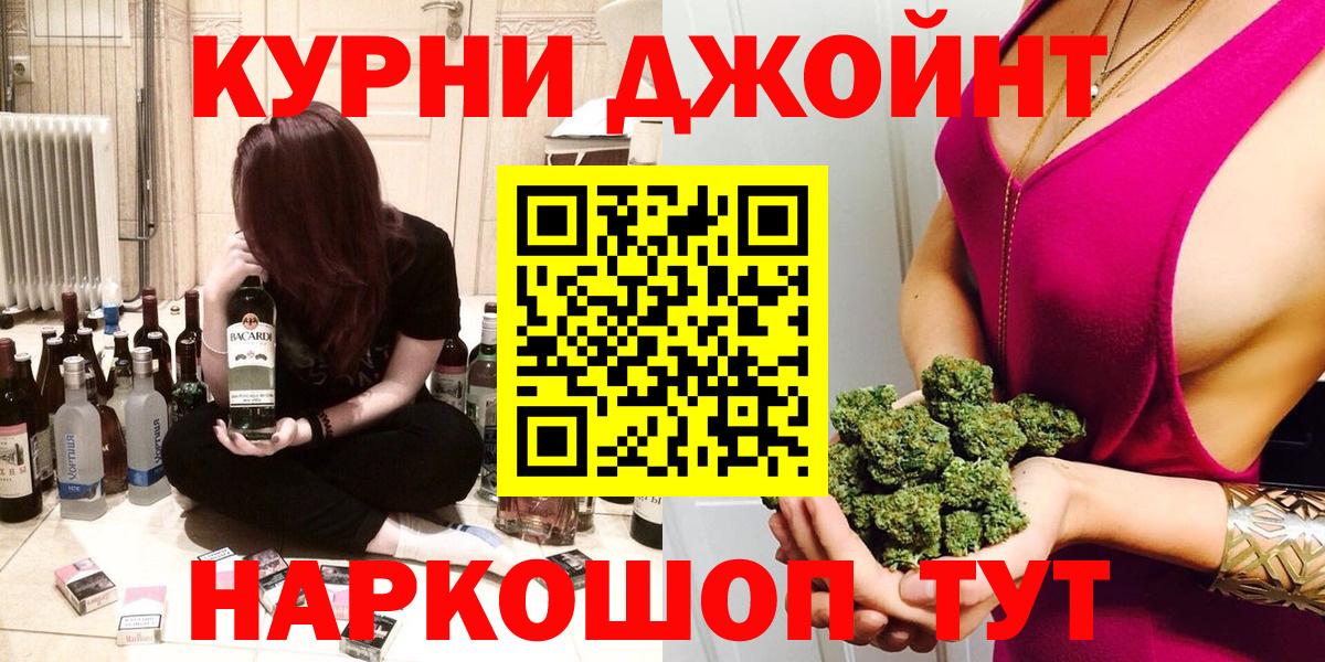 Бошки марихуана ГИДРОПОН  Вход с VPN  Шишки марихуана AK-47  Советск  Канабис White Widow 